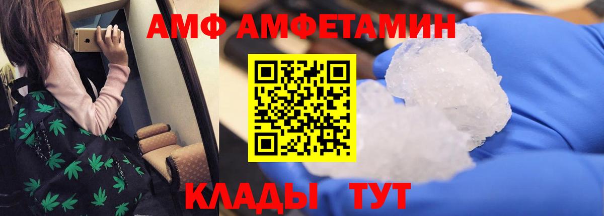 АМФ VHQ Будённовск