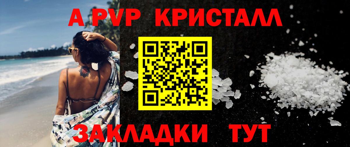 Будённовск  Alfa_PVP мука  Вход с VPN  Alpha PVP  Альфа ПВП кристаллы 
