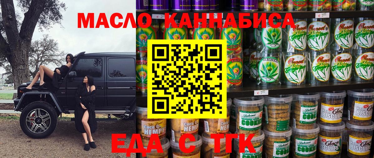 Canna-Cookies конопля  Вход с VPN  Будённовск 
