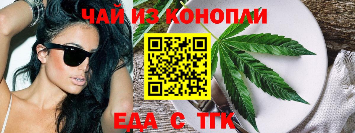 Canna-Cookies марихуана Будённовск