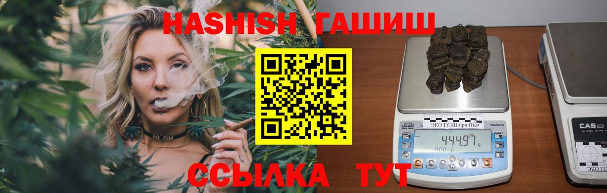 Будённовск  Гашиш Изолятор  ГАШИШ VHQ  Вход с VPN 