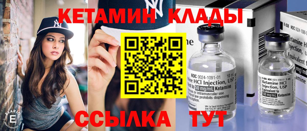 Будённовск  hydra маркетплейс  Вход с VPN  Кетамин VHQ 
