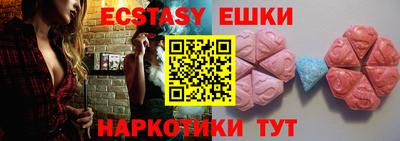экстази Мариинск