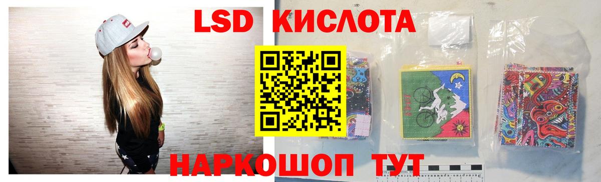 LSD-25 экстази кислота Будённовск