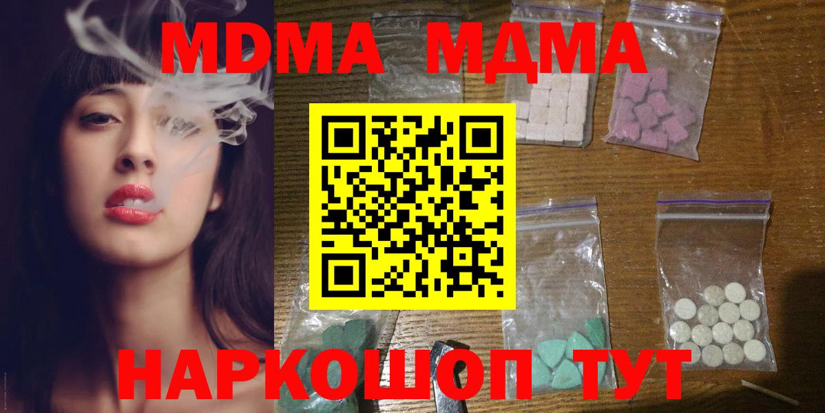 Будённовск  MDMA  Вход с VPN  MDMA Molly 
