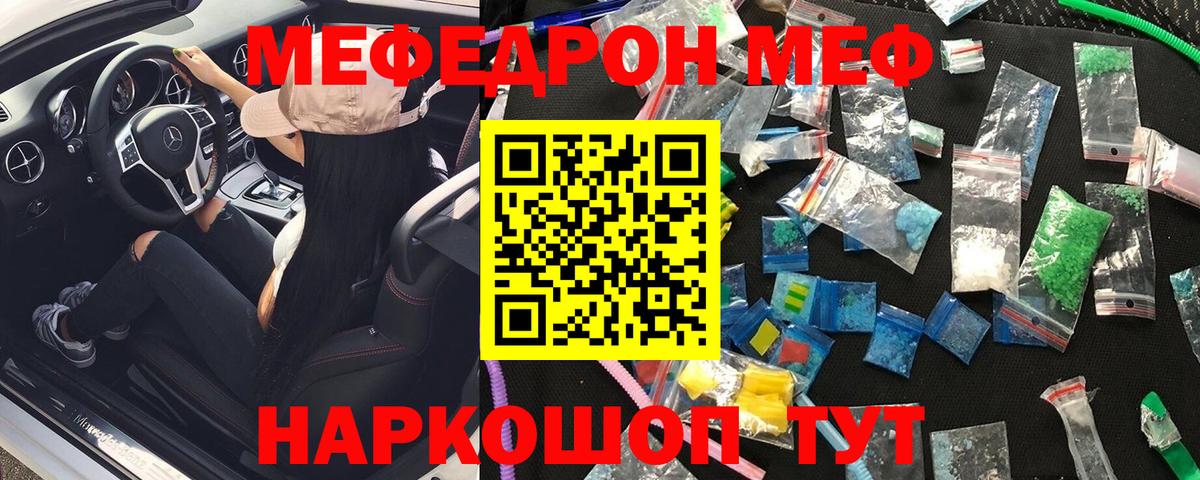 Меф мука Будённовск
