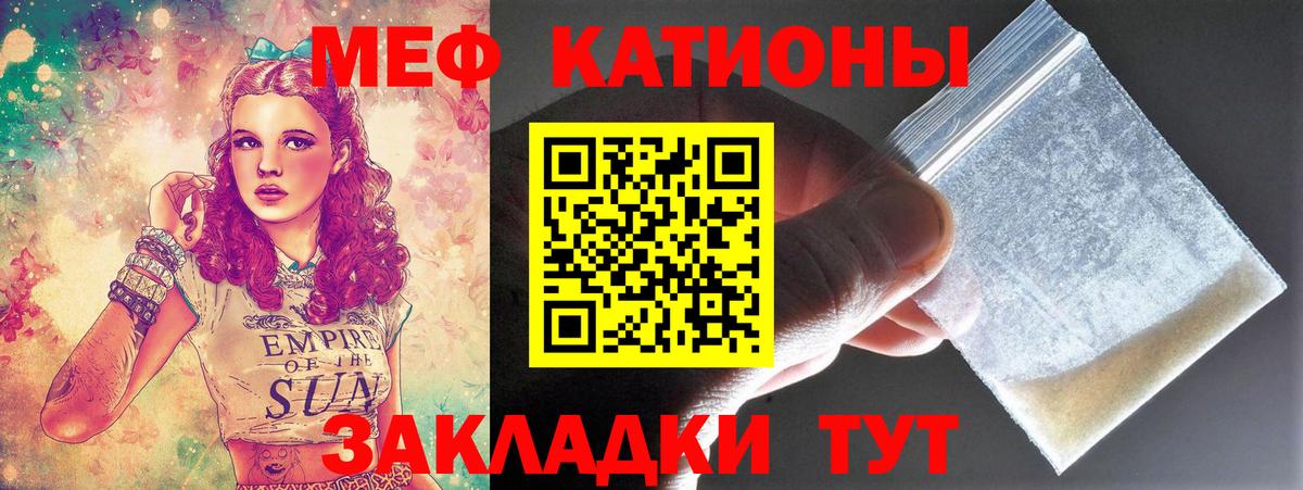 Меф  МЯУ-МЯУ  Мефедрон 4 MMC  Будённовск  Мефедрон кристаллы  Вход с VPN 