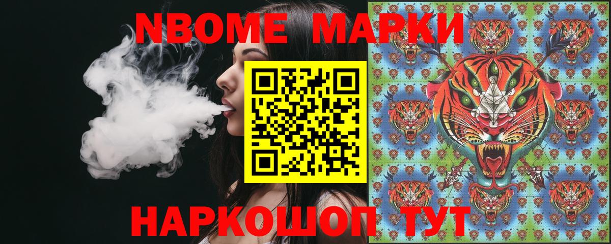Марки N-bome 1,8мг  Марки N-bome  Марки N-bome 1,8мг  Будённовск  Вход с VPN 