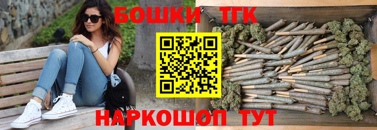 Бошки Шишки VHQ Будённовск