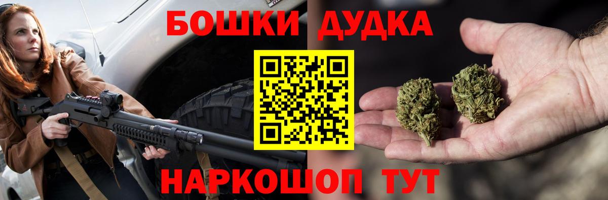 Будённовск  Бошки Шишки Bruce Banner  Марихуана семена  Бошки марихуана гибрид  Вход с VPN  Конопля SATIVA & INDICA 
